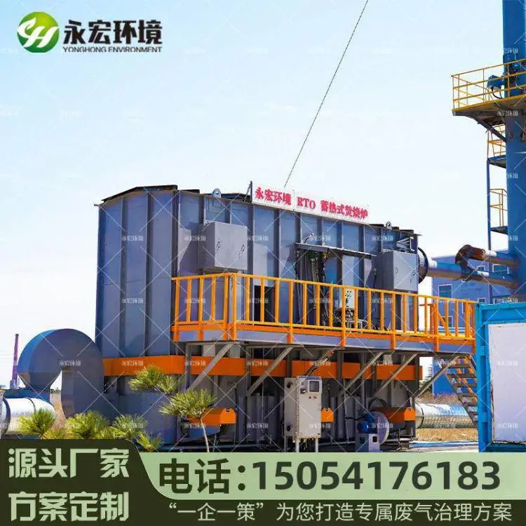 高浓度工业废气处理设备 RTO蓄热式焚烧炉供应 沸石转轮吸附一体机