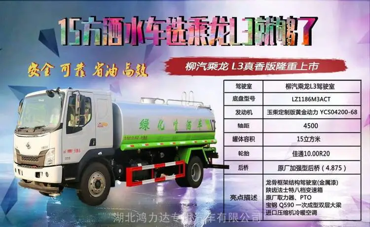 6方洒水车 不上户洒水车