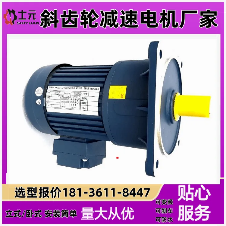 三相异步电动机减速器马达GV28-400W-75比 士元电机 输出19转左右