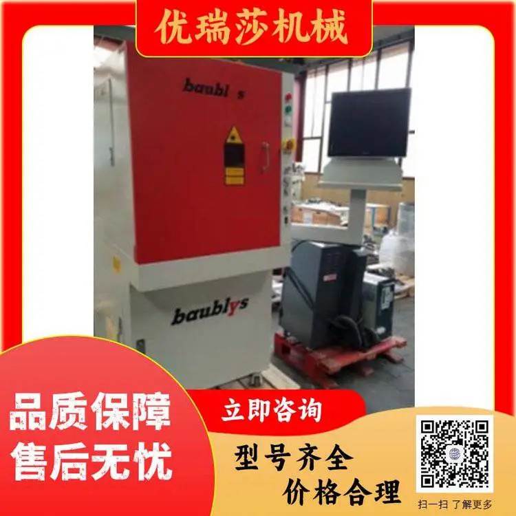 精品二手雕刻机BAUBLYS BL 3000转让，欧洲进口设备咨询