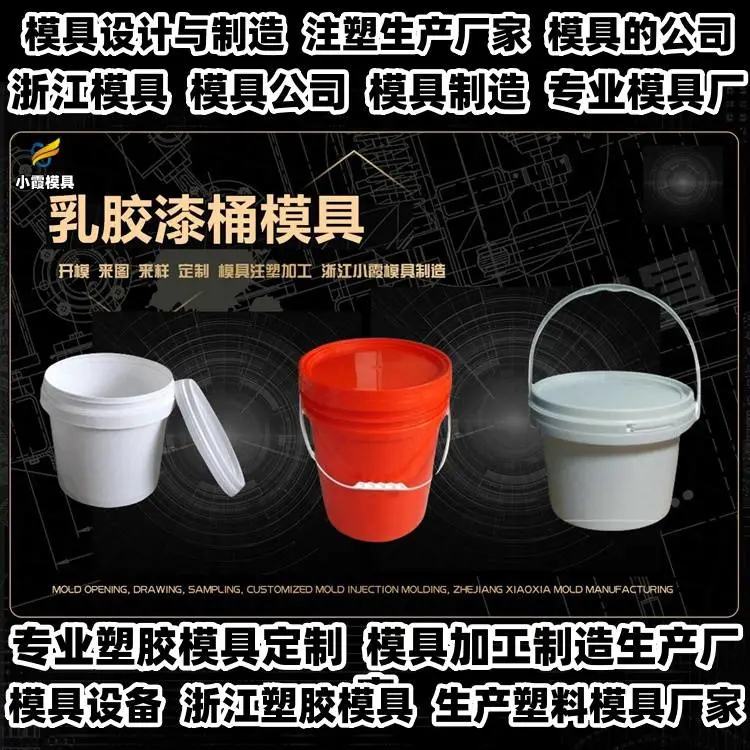 台州模具批发厂家推荐
