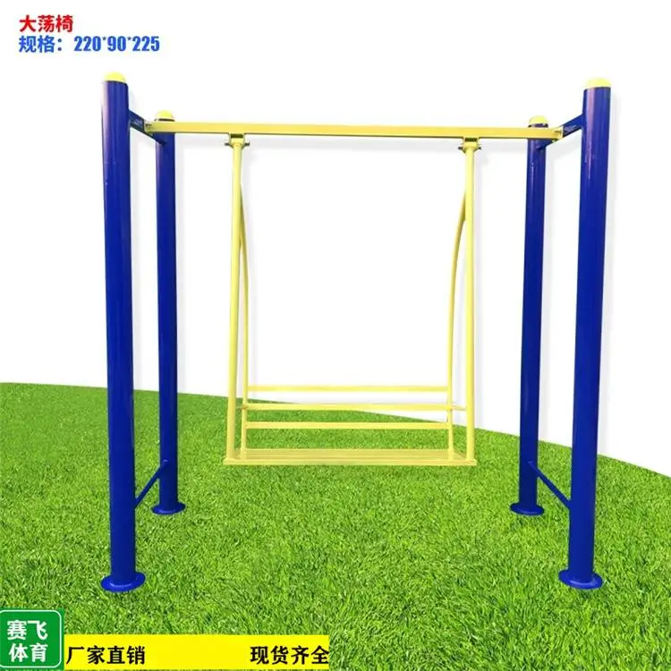 室外健身器材多少钱丨河池凤山单杠双杠肋木高低杠