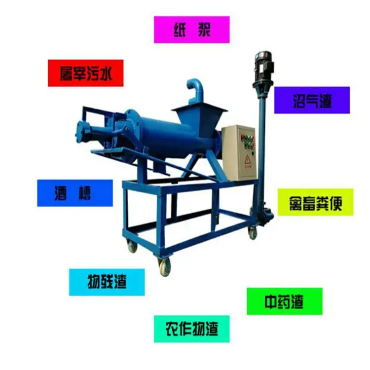 赣州干湿分离机猪粪滚筒水切式脱水机