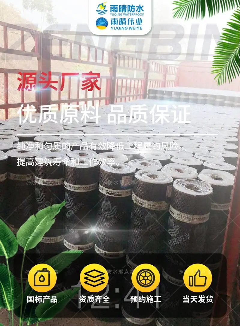 合肥非沥青基自粘胶膜防水卷材优势展示