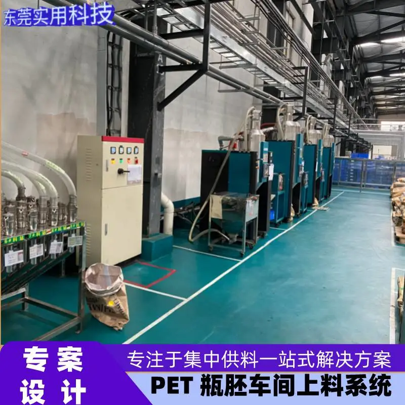 实用汽车配件行业 工程塑料集中除湿干燥 中央供料输送系统VMAL-30