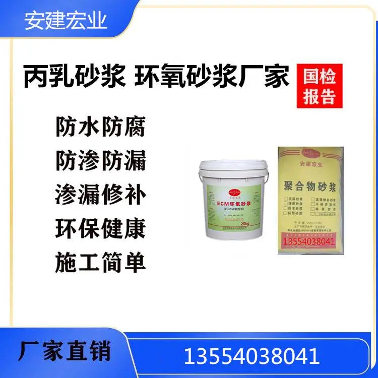 邢台修补砂浆价格