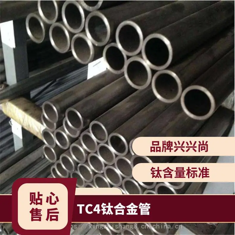 TC4钛合金管 科研实验 超声波TA1 2纯钛管 高强度空心钛棒