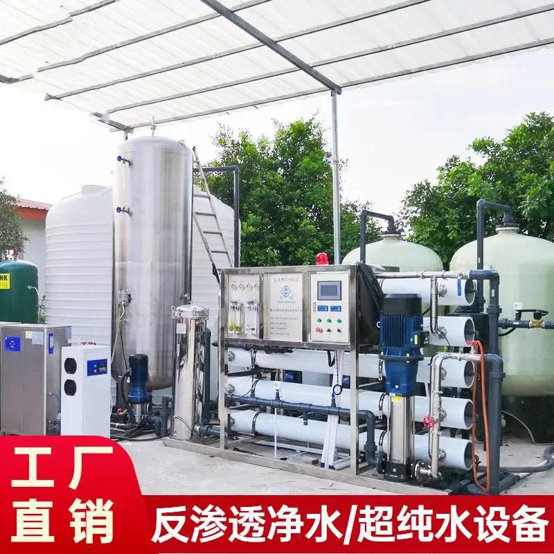 反渗透水处理设备0.5吨单级 纯水装置制造 适合多种水源