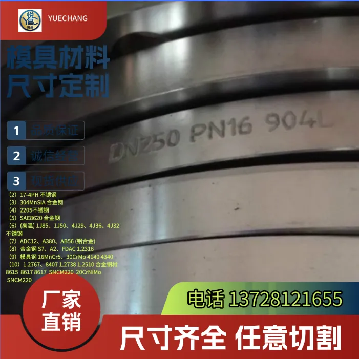 1J79高导磁合金 铁镍合金 1J79合金棒坡莫合金钢棒