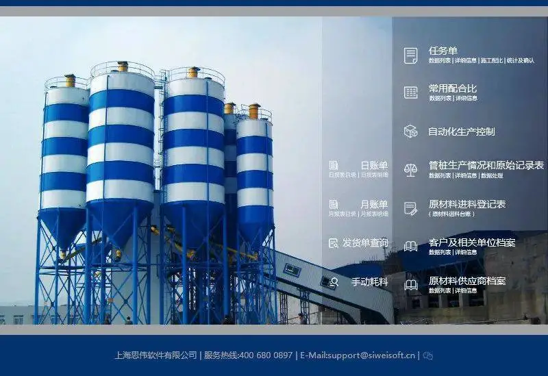 管桩管理系统 预应力混凝土管桩系统 erp管理系统