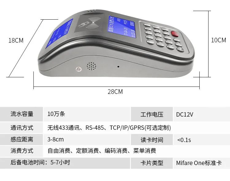 工厂学校食堂专用IC卡饭堂收费打卡机 售饭机 数码挂式消费刷卡机