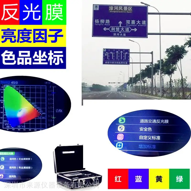 汽车行驶指示牌道路交通反光膜GB/T18833亮度因子测试设备 汽车行驶指示牌道路交通反光膜GB/T18833亮度因子测试设备