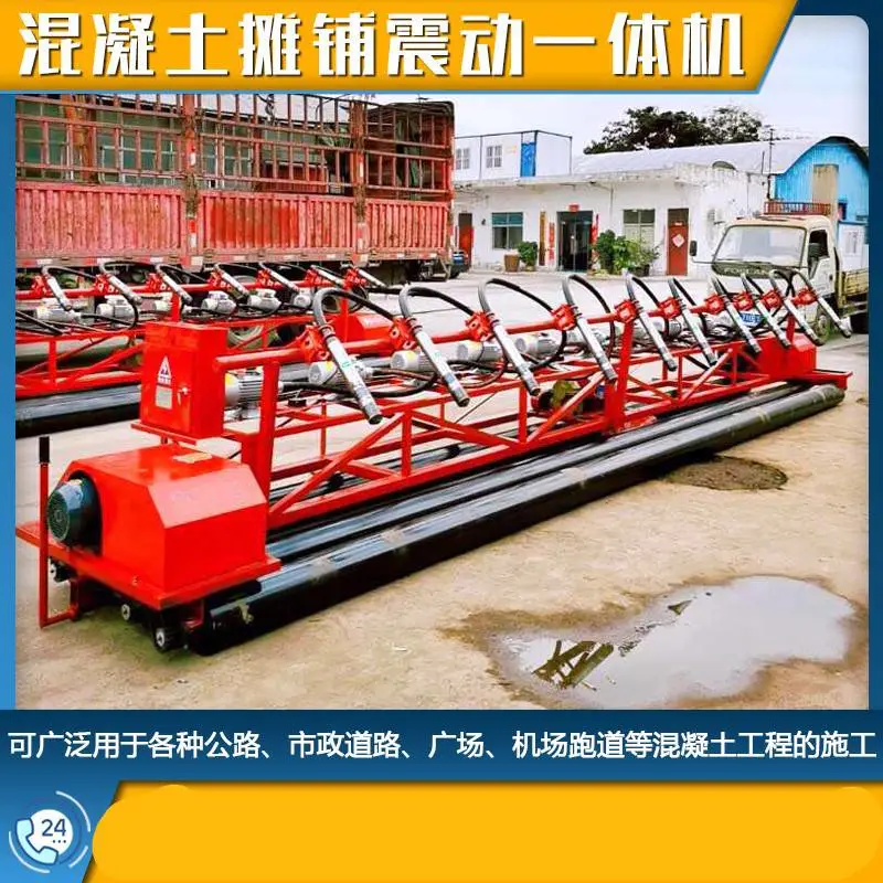 桥面箱梁式轨道摊铺机乡村公路三滚轴整平机混凝土震动梁厂家定做
