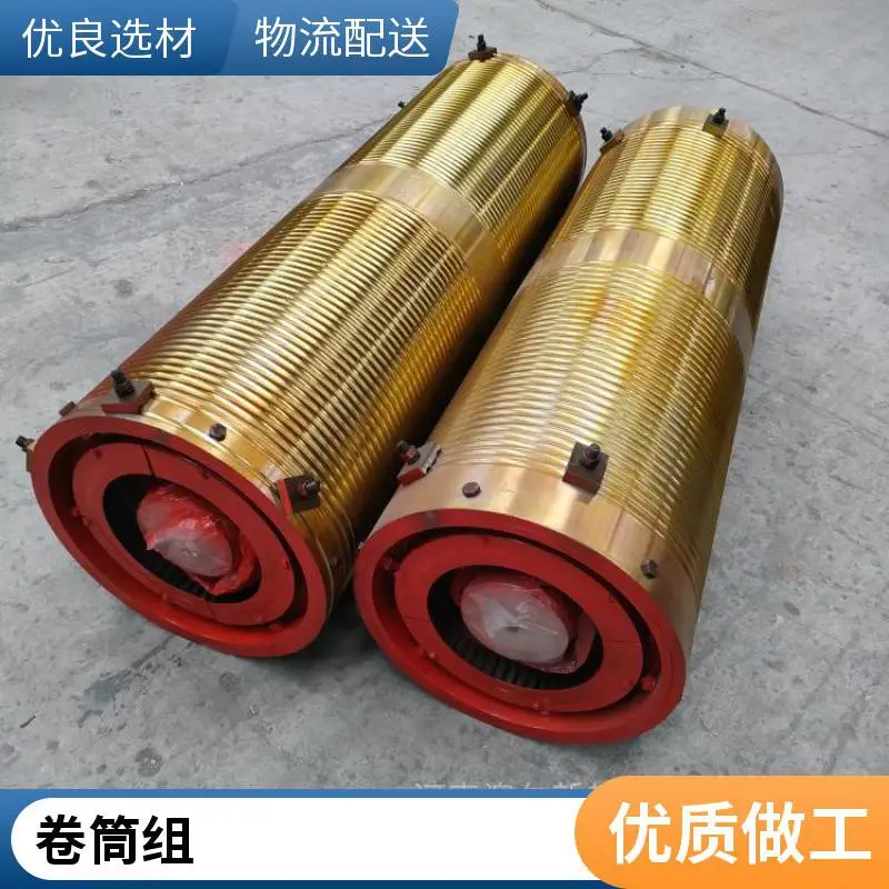 左旋右旋钢丝绳卷筒组 起重机小车起升机构卷筒组