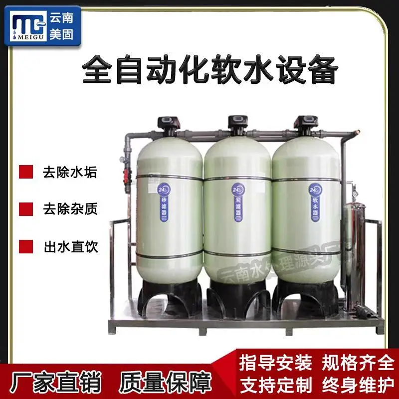 玻璃钢多介质过滤罐锅炉软化水处理设备全自动过滤设备软水机