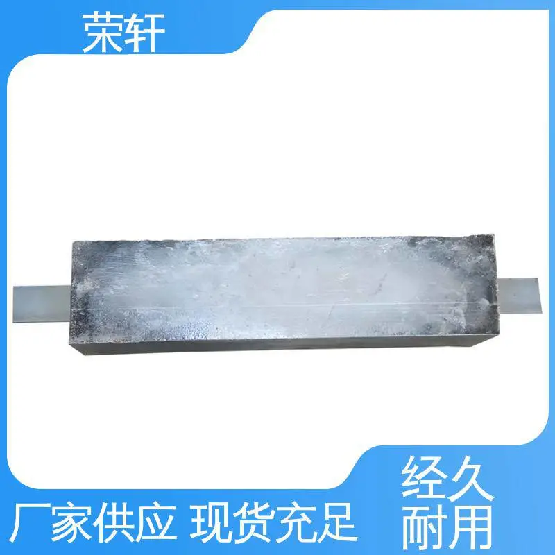 可适配不同的规格和尺寸 船舶用铝阳极 导电*** 船舶和海洋工程 荣轩