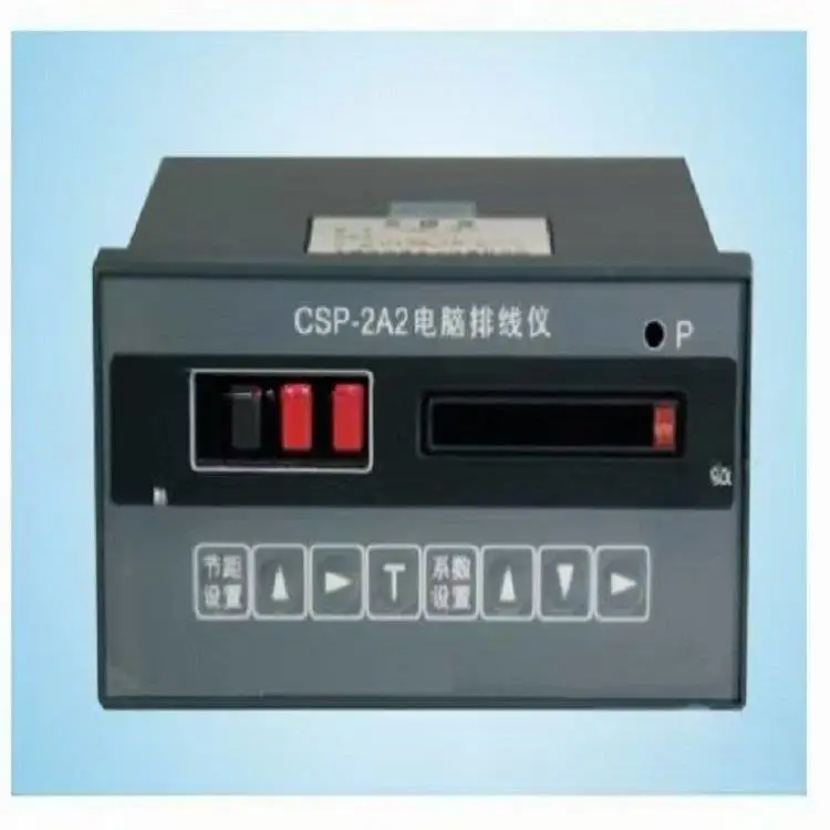 CSP品牌CSP-2A2/2B2型号电脑控制收排线仪 详情可咨询店内客服