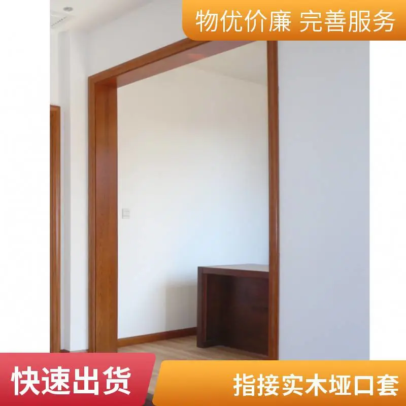 原木过道哑口套 欧式实木包门套 加宽整体造型 支持非标