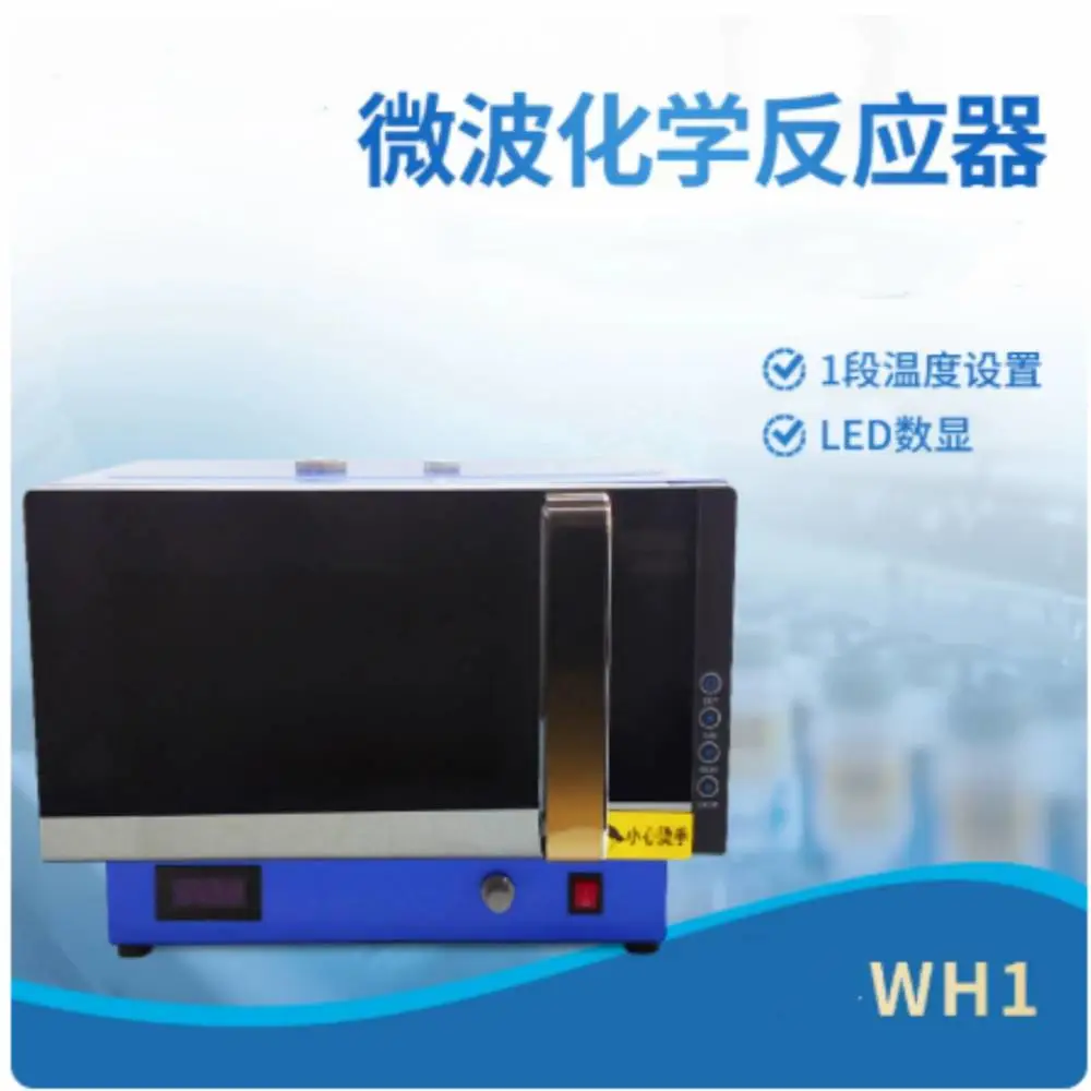 实验室微波化学反应器 1段控温-LED数显型号YYP30-WH1库号M50277