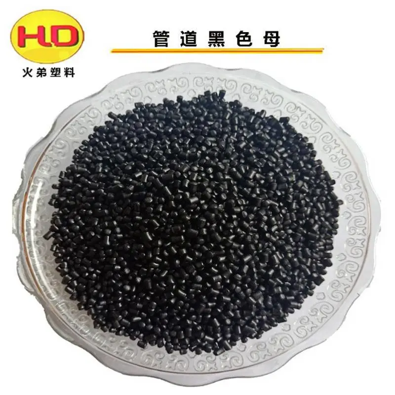 厂家供应浓度高黑色母粒 吹膜用光亮黑色母粒 塑料色母粒 色母粒批发