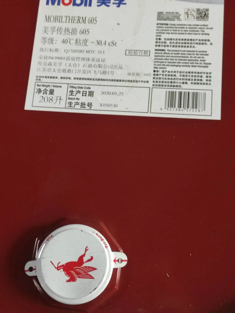 销售美孚力图H46D208L工业润滑油品质***