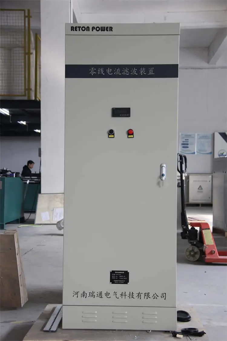 照明电力系统谐波滤波器 三次谐波滤波器推荐