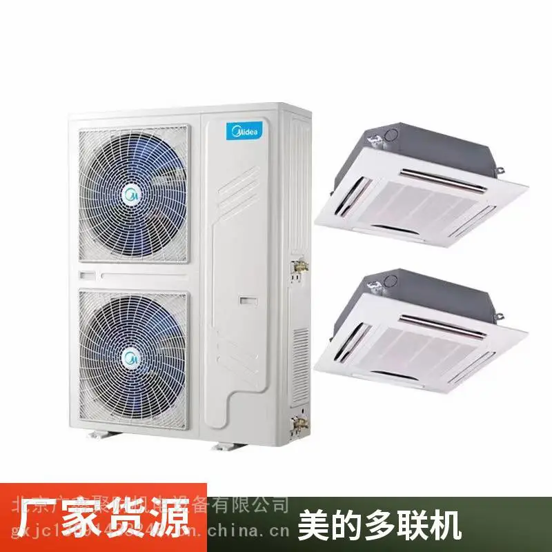 多联机(侧出风)多联王MDV-450(16)W/DSN1-9T2(办理)
