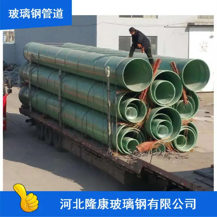 定制DN500玻璃钢管道 化工厂酸气输送管道 隆立康达