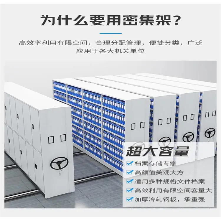 昆明移动档案室密集柜定制批发正冠办公家具