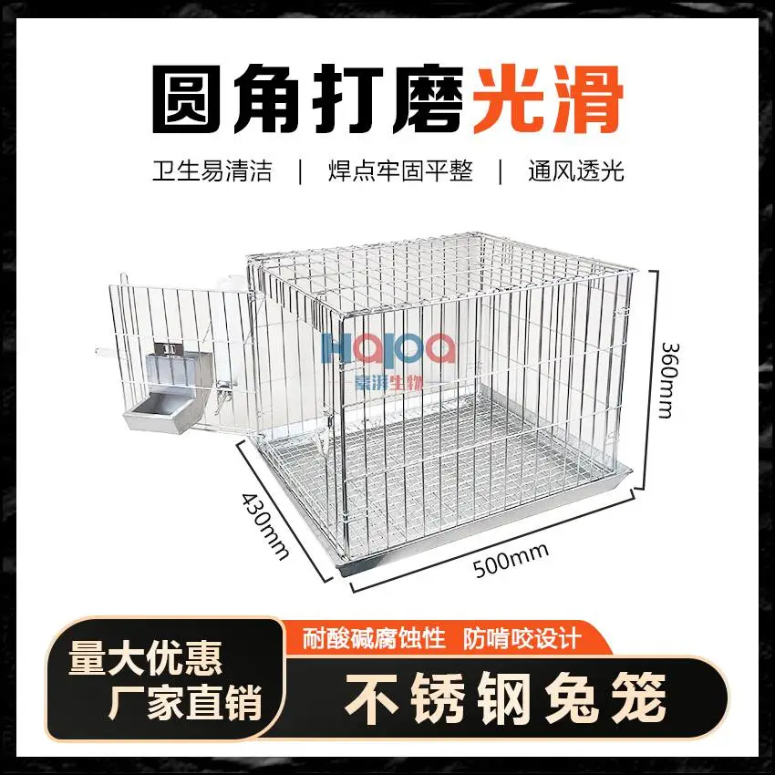 可折叠不锈钢兔笼笼实验室兔子饲养兔子观察实验兔子饲养笼