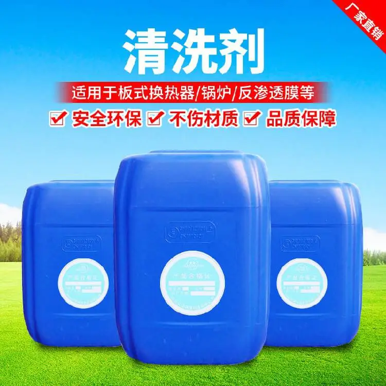 安诺生产锅炉清洗剂 承接全国清洗工程 管道除垢除锈清洗