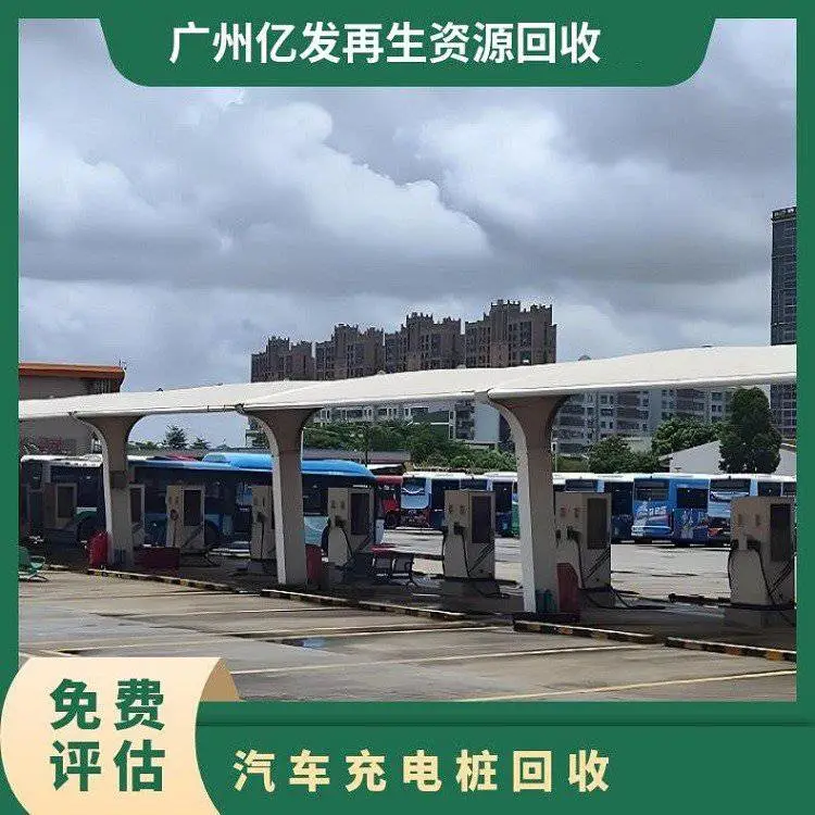 二手充电桩回收 厂家上门快速 收购共享新能源充 电桩 充电站拆除