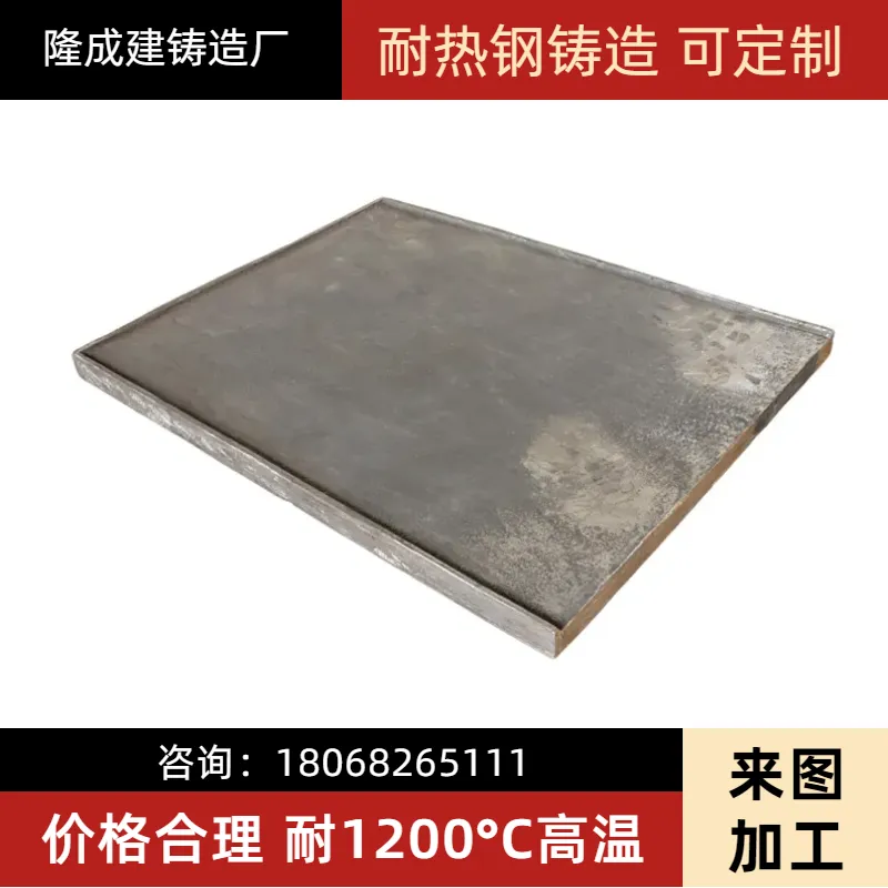 耐高温炉底板 ZG40Cr28Ni48W5加热炉挡板 筛板 炉门侧板 不变形不开裂