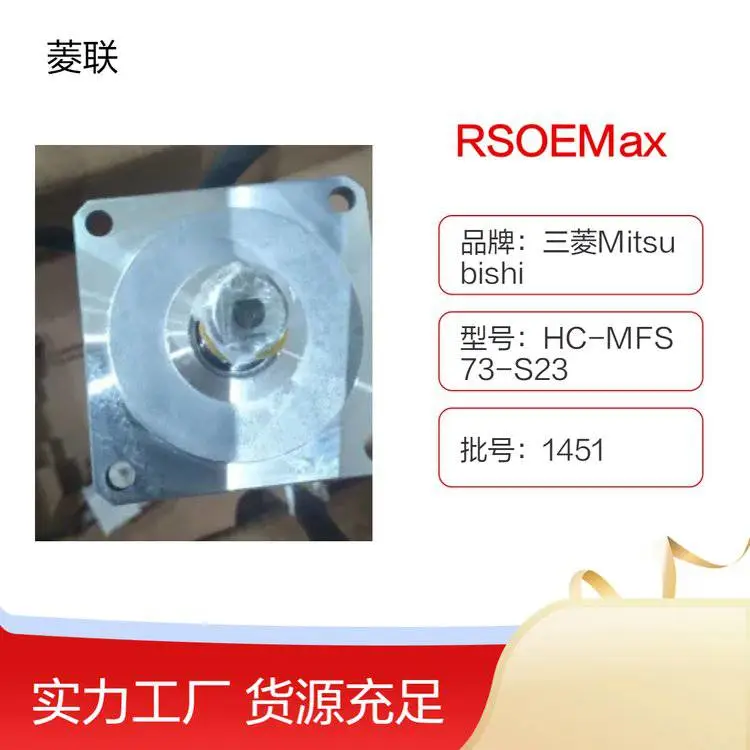 RSOEMax 伺服电机 RSMQ-20BB1ANK3 / RSMH-30BQ1ATK3