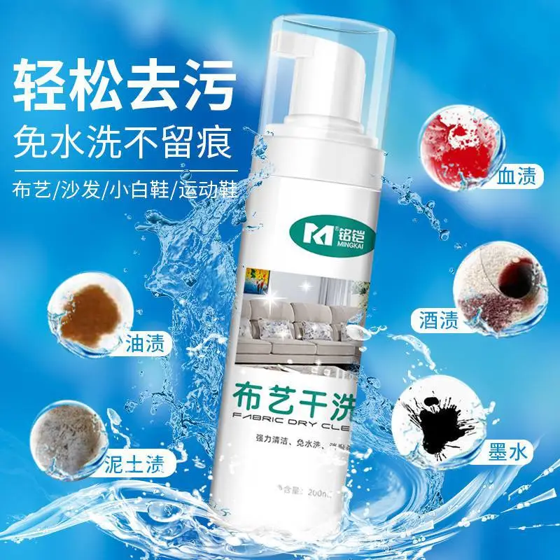 布艺沙发清洁剂免水洗科技布墙布壁布床垫窗帘地毯清洗神器干洗剂