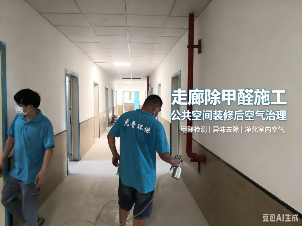 重庆新房除甲醛公司产品 专业除甲醛服务 支持第三方复检