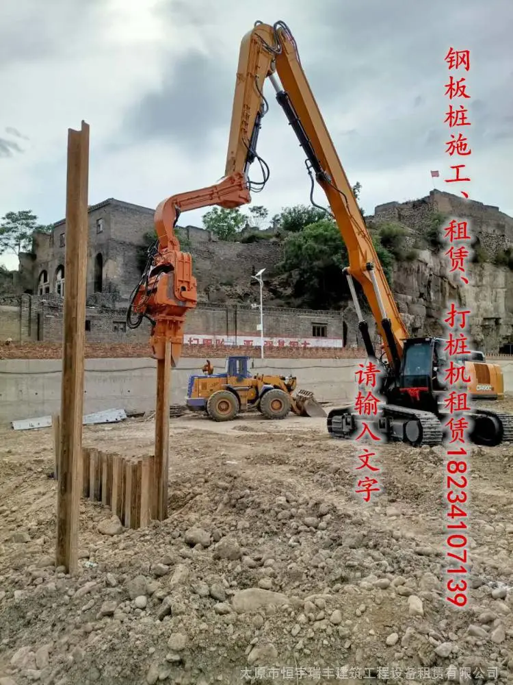 山西钢板桩、吕梁钢板桩、拉森钢板桩、打桩机租赁、基坑支护、