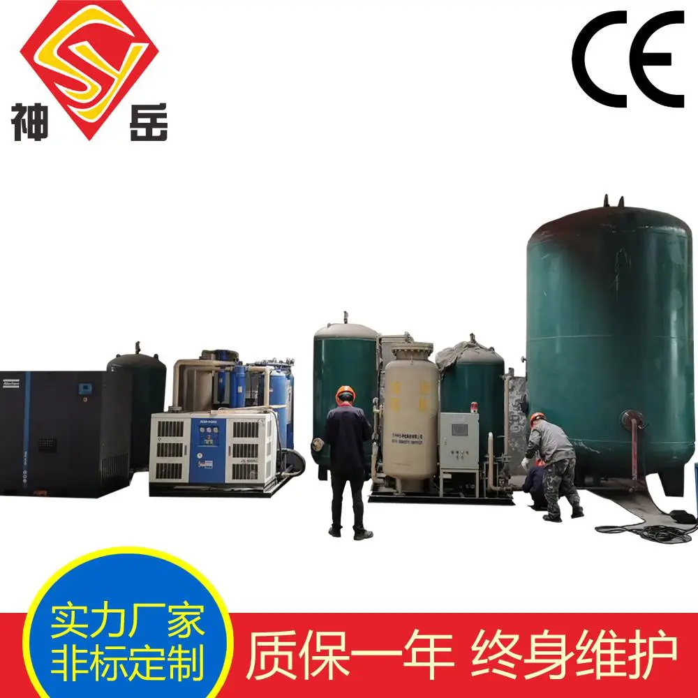 神岳制氮机 制氮机厂家 工业制氮机厂家