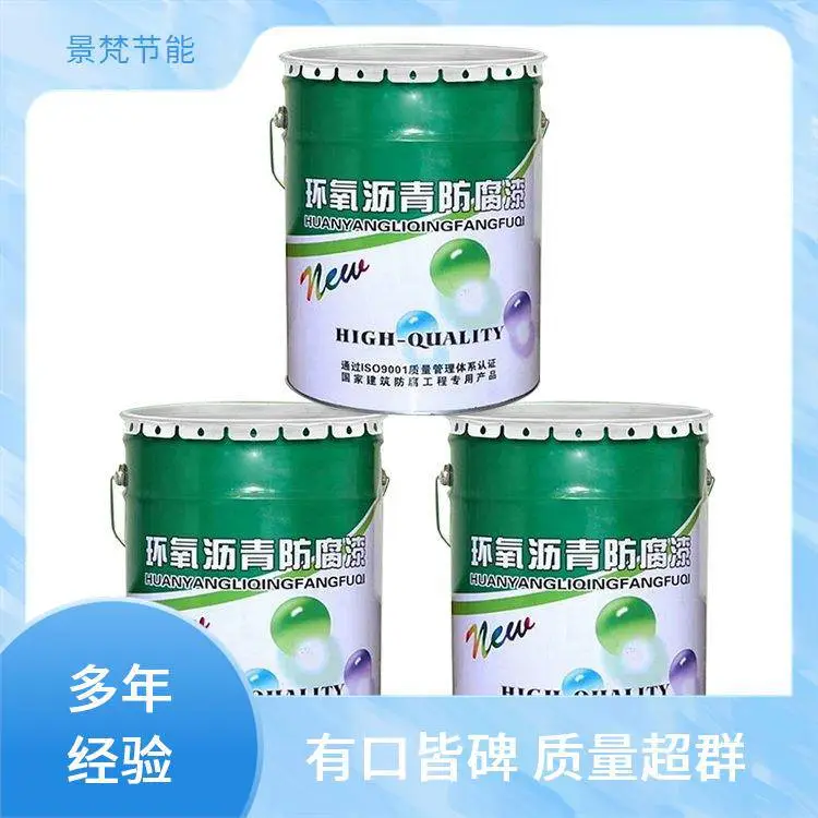 环氧煤沥青涂料 厂家批发 一站式服务 直埋管道防腐涂料 景梵节能