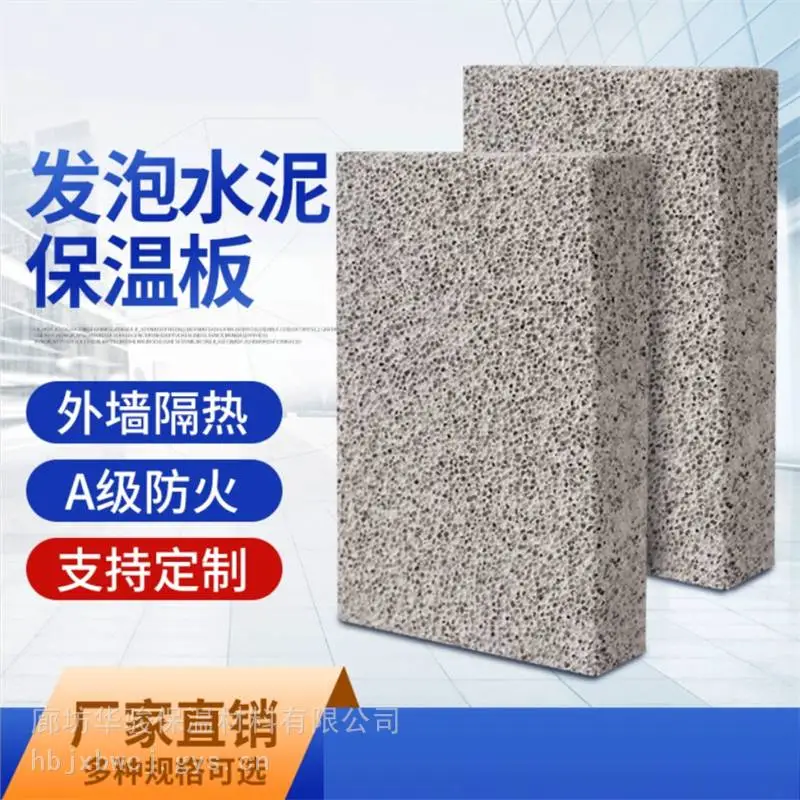 外墙用发泡水泥砖价格低的厂家