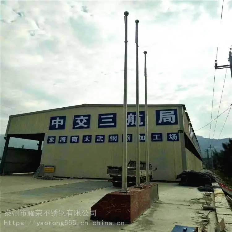 工厂直销 不锈钢旗杆的制作与安装 不锈钢旗杆供应