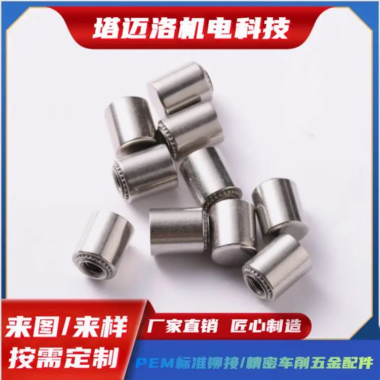 盲端密封螺柱加工；ø8-M4-6盲孔压铆螺母 防水压铆螺柱加工定做