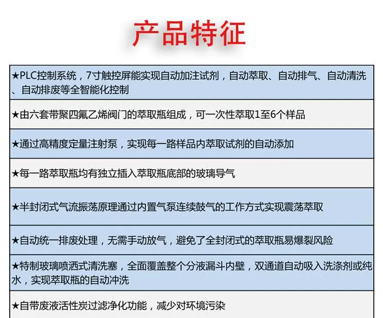 恩计仪器 微型液液萃取仪 自动清洗 全自动款