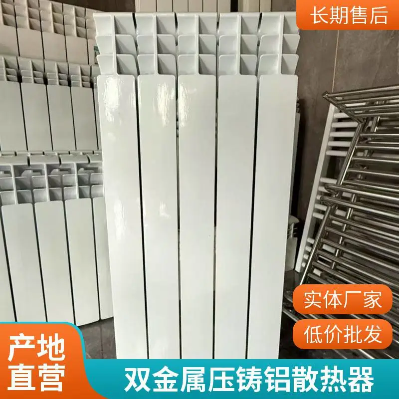 双金属压铸铝暖气片 壁挂式家用柱形散热器 取暖设备厂家