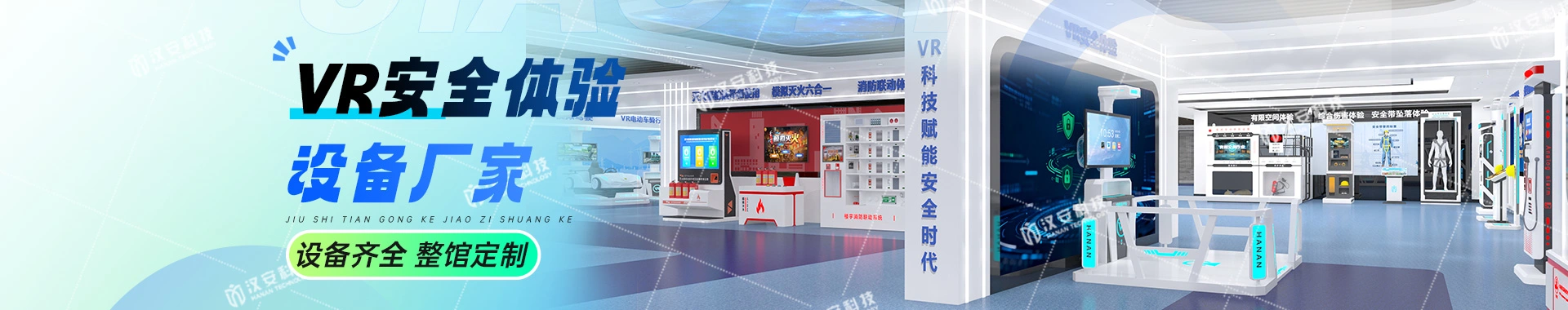 汉安科技（西安）有限公司