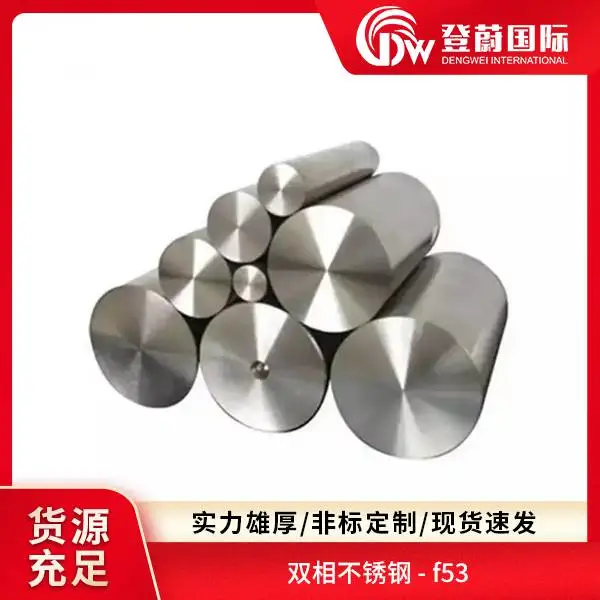 登蔚 s32705 00cr25ni7mo4n saf2205 双相不锈钢板材 现货速发