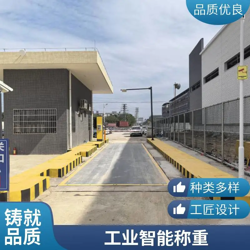 佛山智能地磅 无人值守 定做 称重数据远程对接ERP