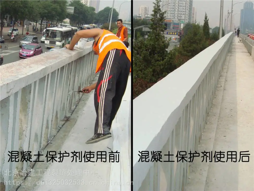 混凝土硅烷浸渍厂家,桥梁混凝土保护剂