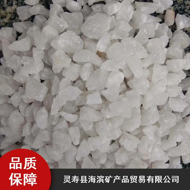 供应自来水处理石英砂 普通建筑石英石高白石英砂