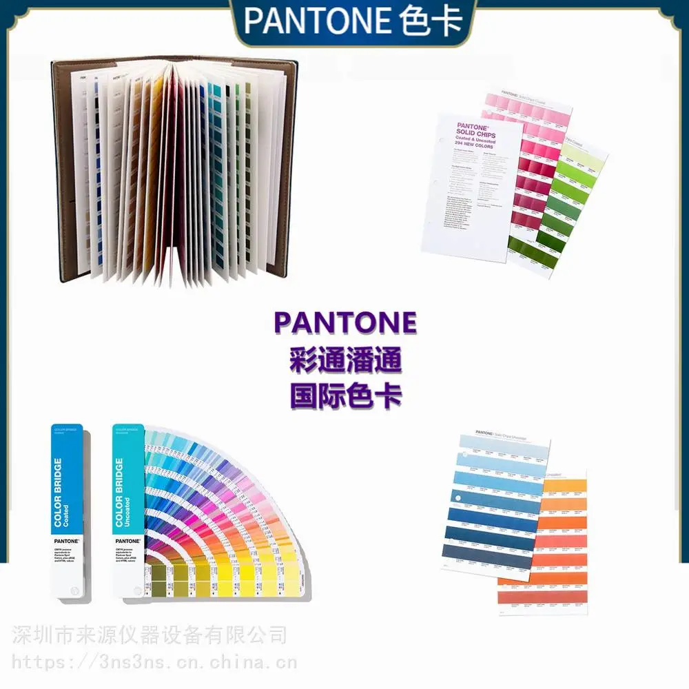 pantone色卡P 139-4 C印刷CMYK P 60-4 C一件代发P 87-4 C pantone色卡P 139-4 C印刷CMYK P 60-4 C一件代发P 87-4 C